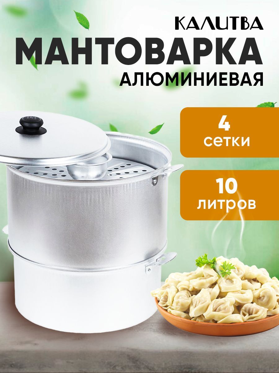 МантоваркаКАЛИТВАна10литров,с4-мядисками