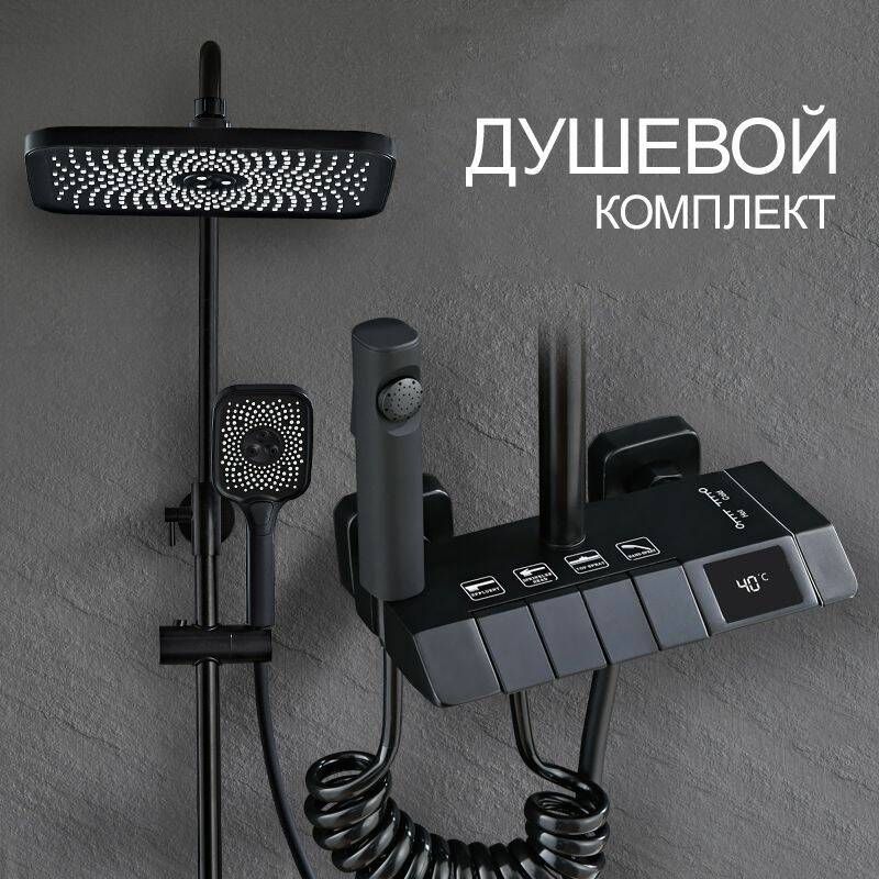 Тропический Душ с Термостатом купить на OZON по низкой цене