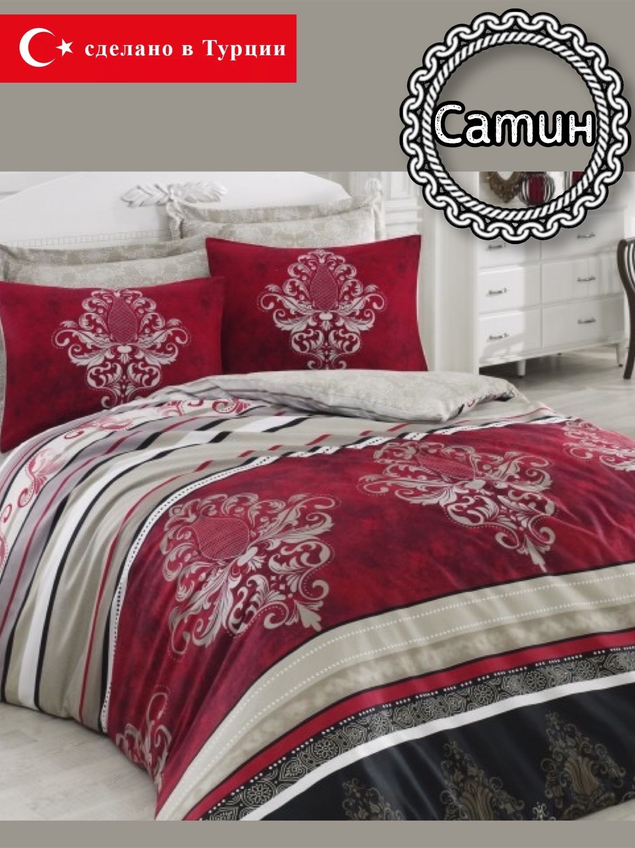 Купить Комплект Постельного Белья Евро Турция