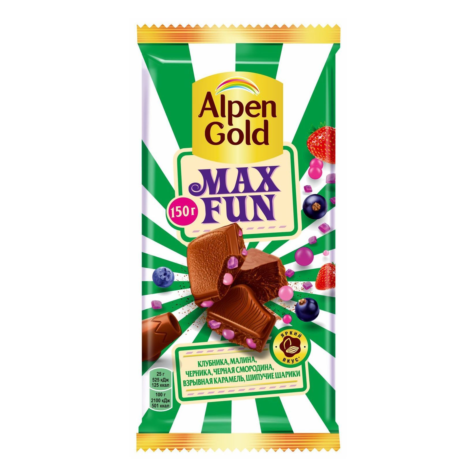 Alpen Gold Max fun
