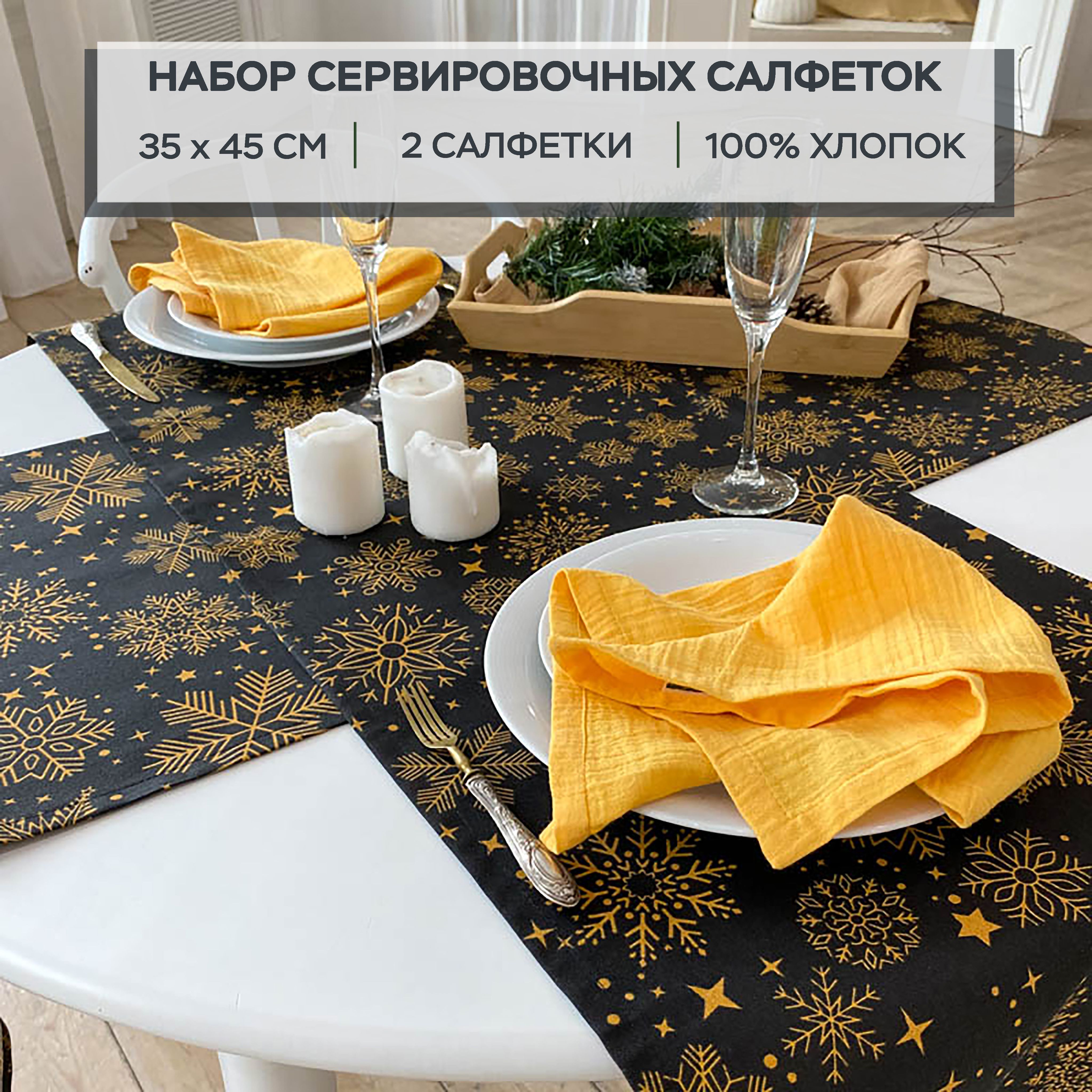 Текстильная салфетка. Салфетка. Печать салфеток сервировочных на стол. Салфетки для гриля. Салфетница уголок для сервировки стола, металлическ