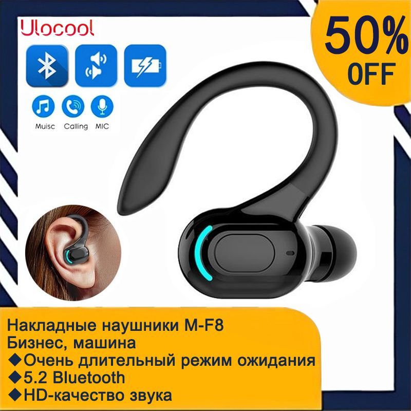 Беспроводная Гарнитура на Одно Ухо – купить в интернет-магазине OZON по ...