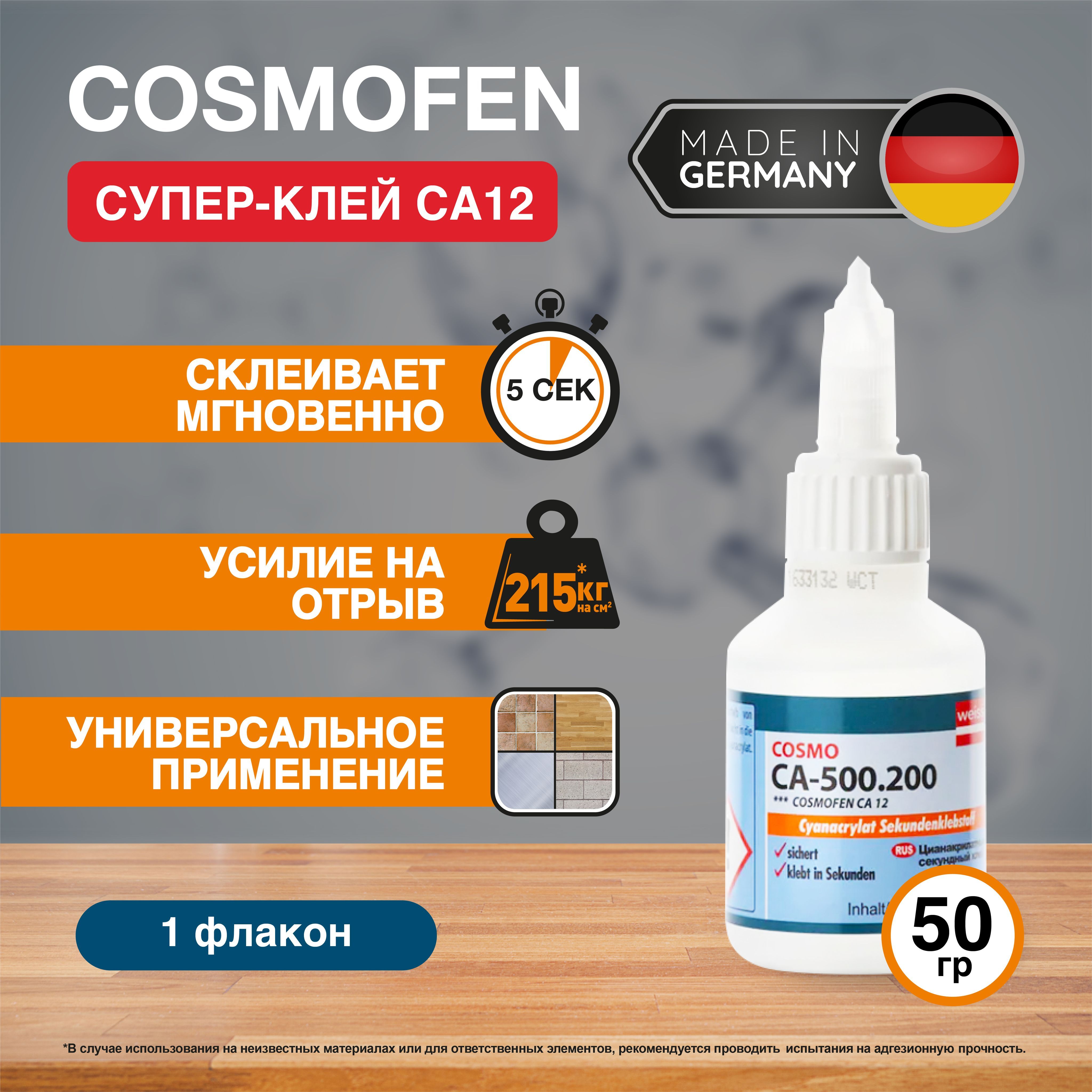 Клей cosmofen cosmo ca 500.200. Клей CA-500.200. Цианоакрилатный клей Cosmofen. Космофен клей характеристики.