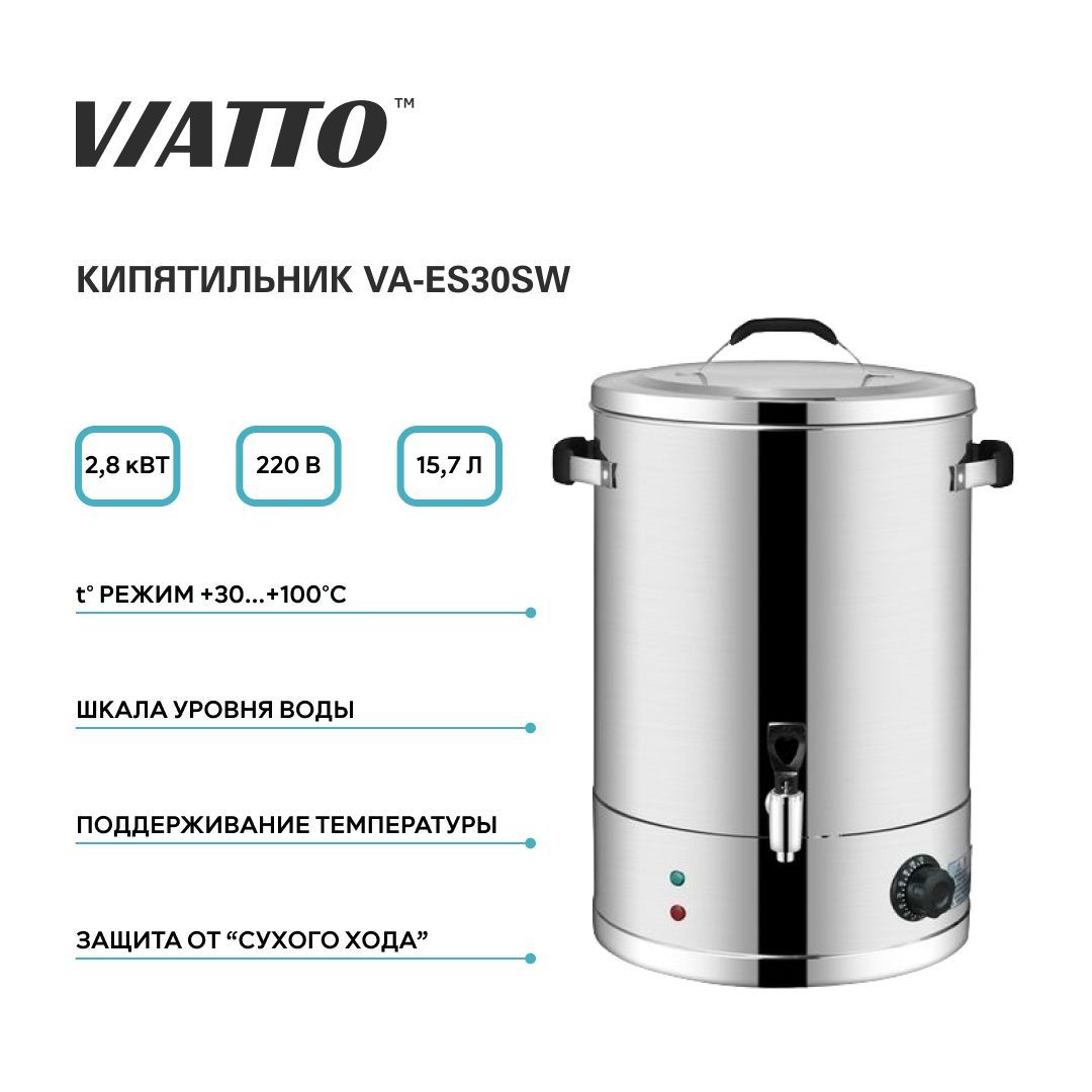 Электрокипятильник VIATTO VA-ES30SW, термопот электрический, 16 л