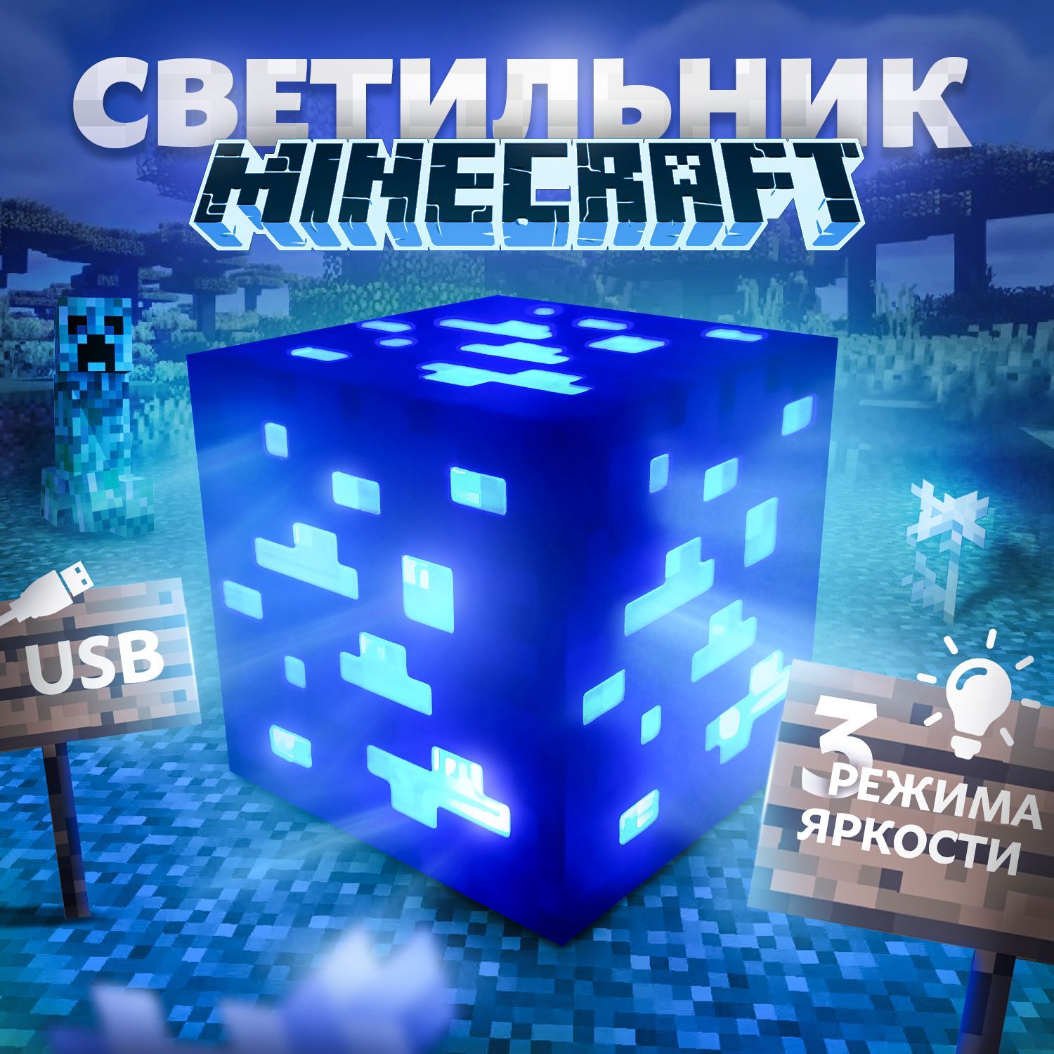 MINECRAFT/Майнкрафт Пиксельный шахтерская лампа USB,Светильник подарок для  ребенка