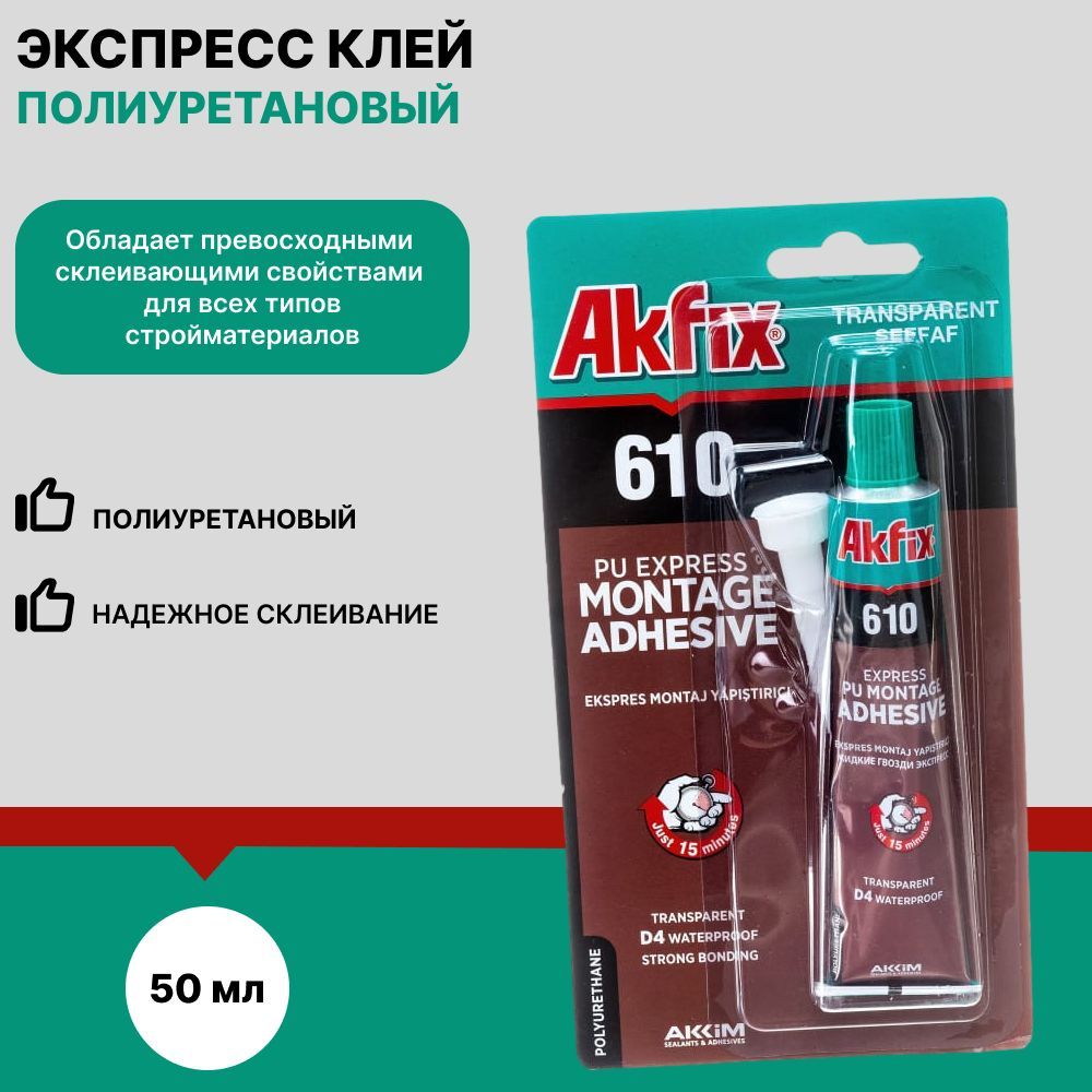 Купить В Казани Клей Булл По Акции
