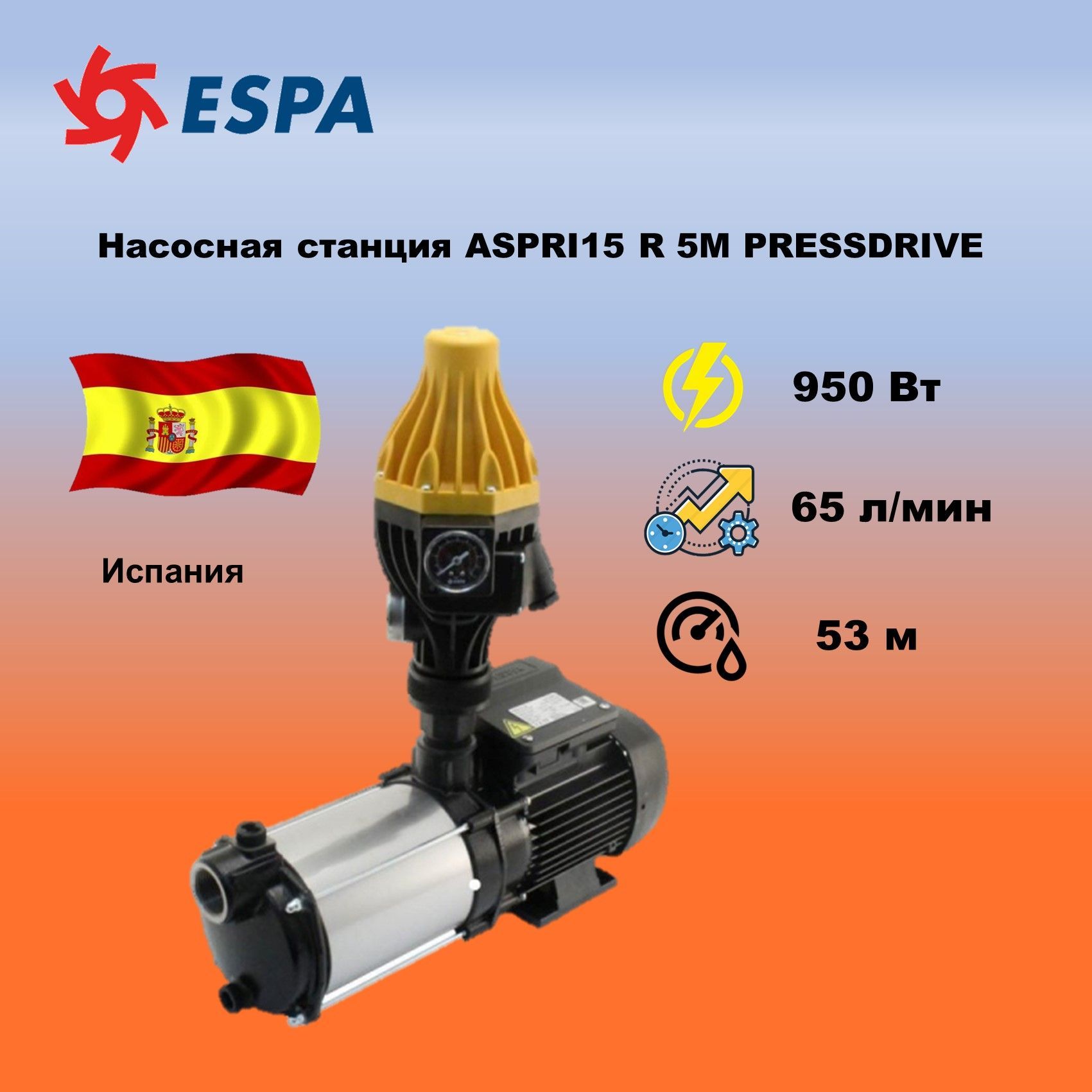 Насосные станции espa aspri