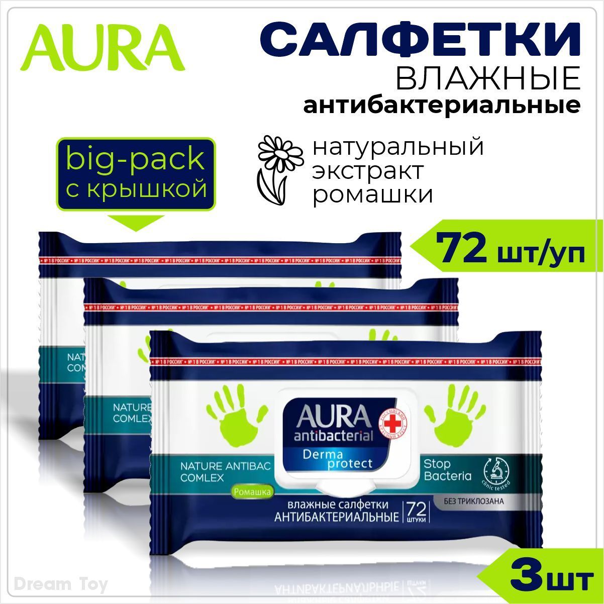 Aura Влажные салфетки антибактериальные Derma Protect Ромашка, big-pack с крышкой, 72 шт/уп, 3 уп/