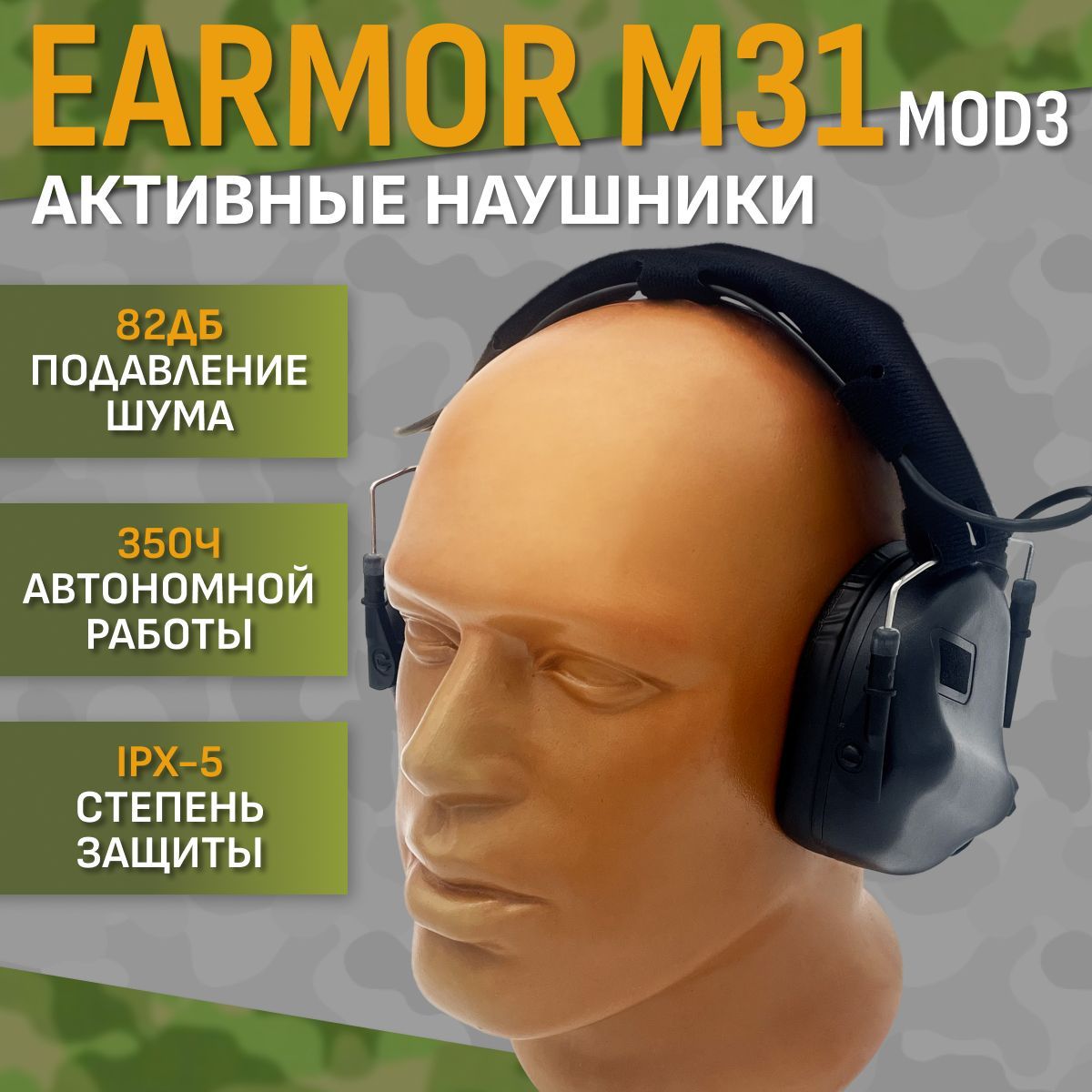 Стрелковые тактические наушники Earmor M31 Mod 4 version черные