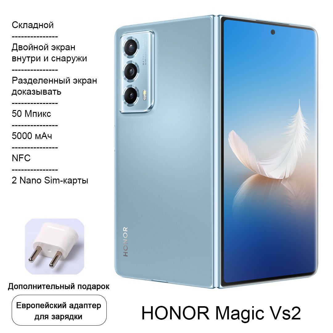 Смартфон Honor Magic Vs2 Ультратонкий складной экран+русский интерфейс  управления - купить по выгодной цене в интернет-магазине OZON (1253971189)