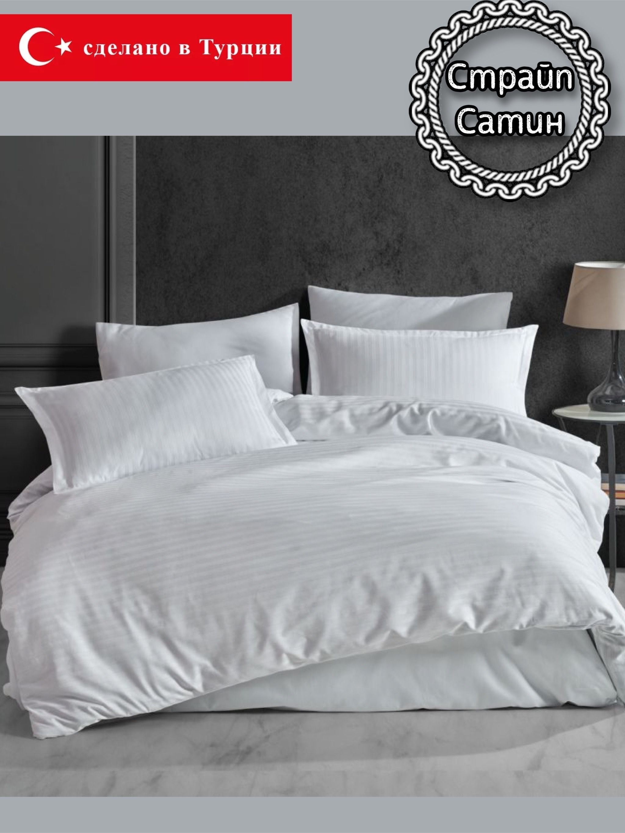 Купить Комплект Постельного Белья Евро Турция