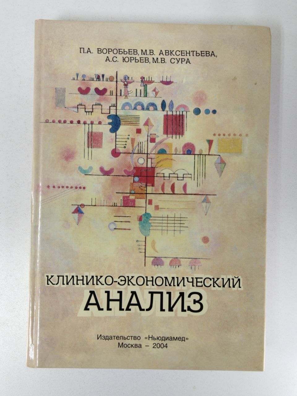 Анализы Книга Купить