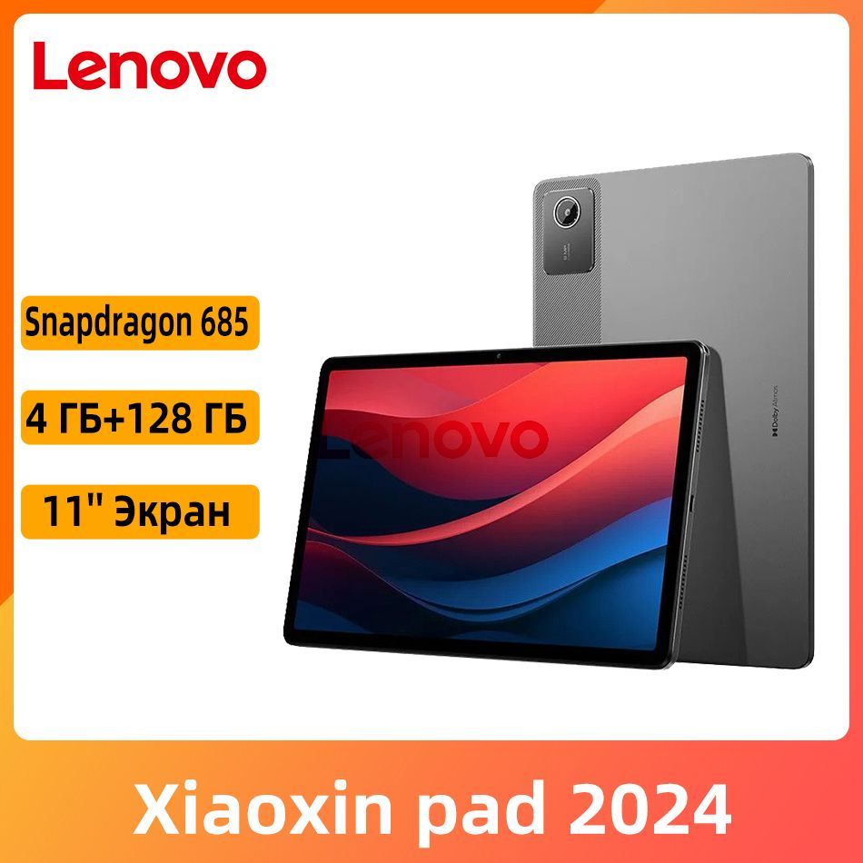 Lenovo Планшет Xiaoxin pad 2024 8 ГБ + 128 ГБ, 11