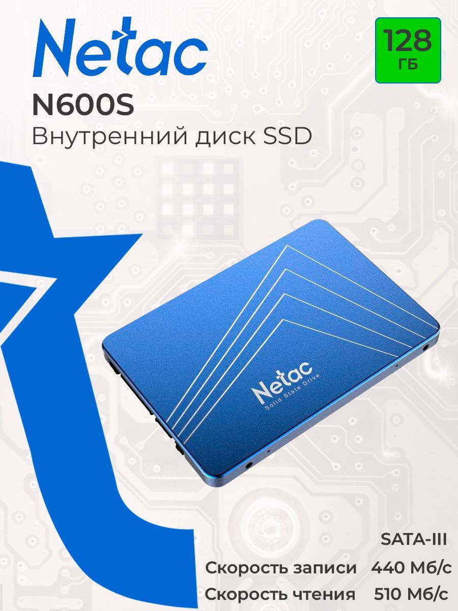 Netac128ГБВнутреннийSSD-дискN600S(NT01N600S-128G-S3X)