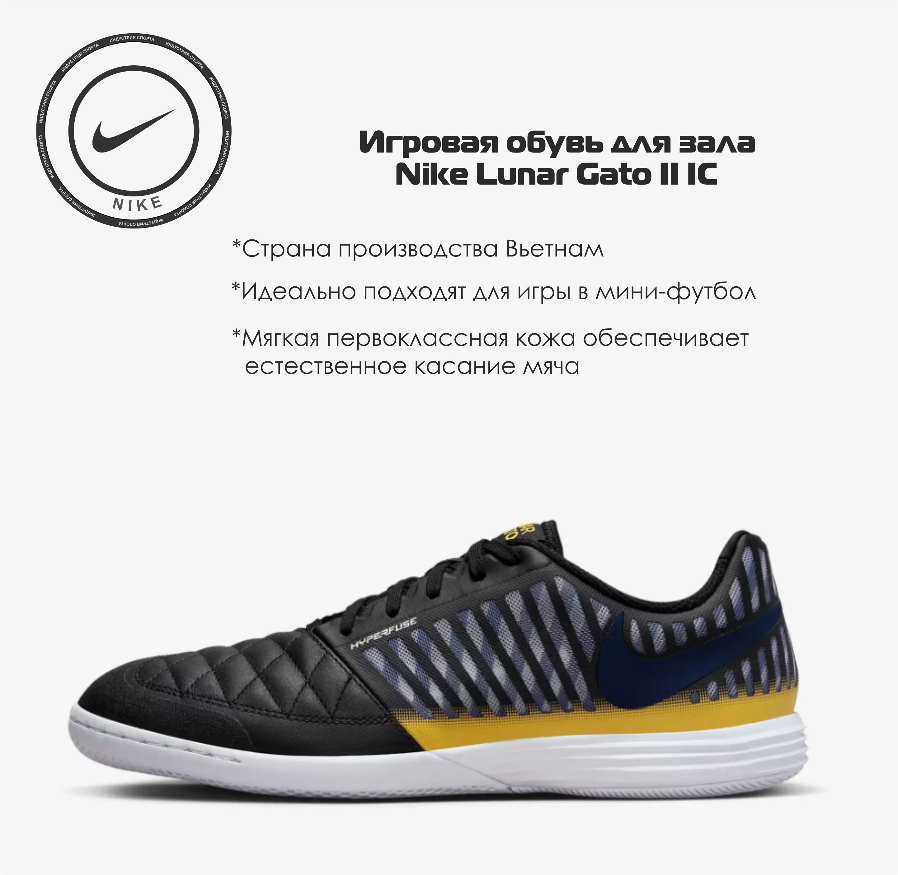 Бутсы для футзала Nike