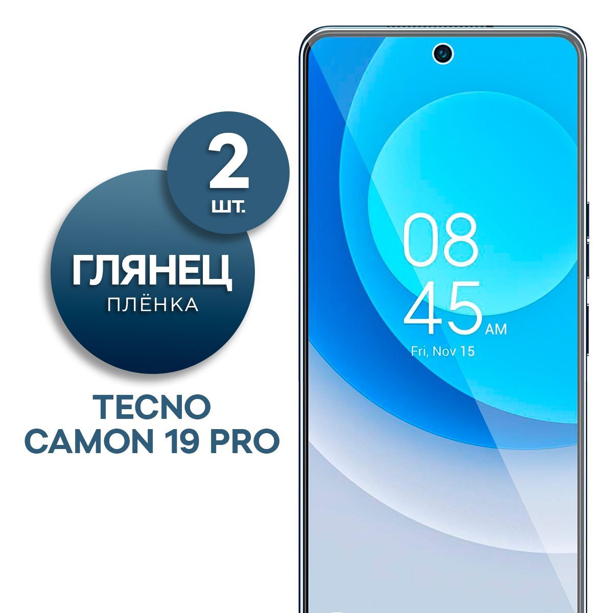 Комплект2шт.ГлянцеваягидрогелеваяпленкадляTecnoCamon19Pro