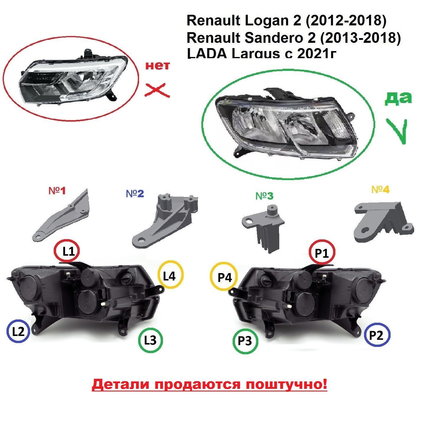 Ремкомплект фары купить по выгодной цене в интернет-магазине OZON  (1026631474)