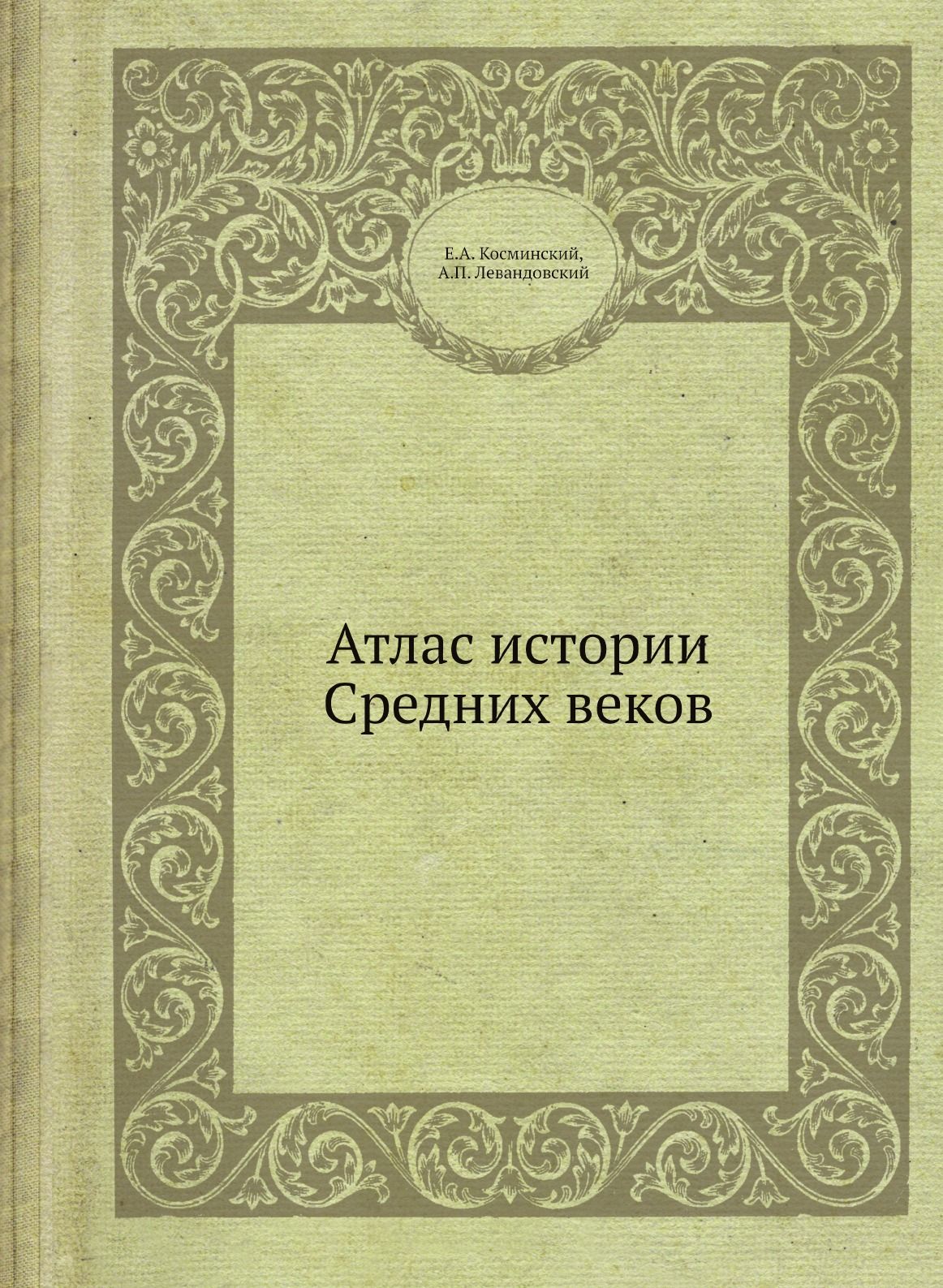 Карта Настенная История Средних Веков – купить в интернет-магазине OZON по  низкой цене