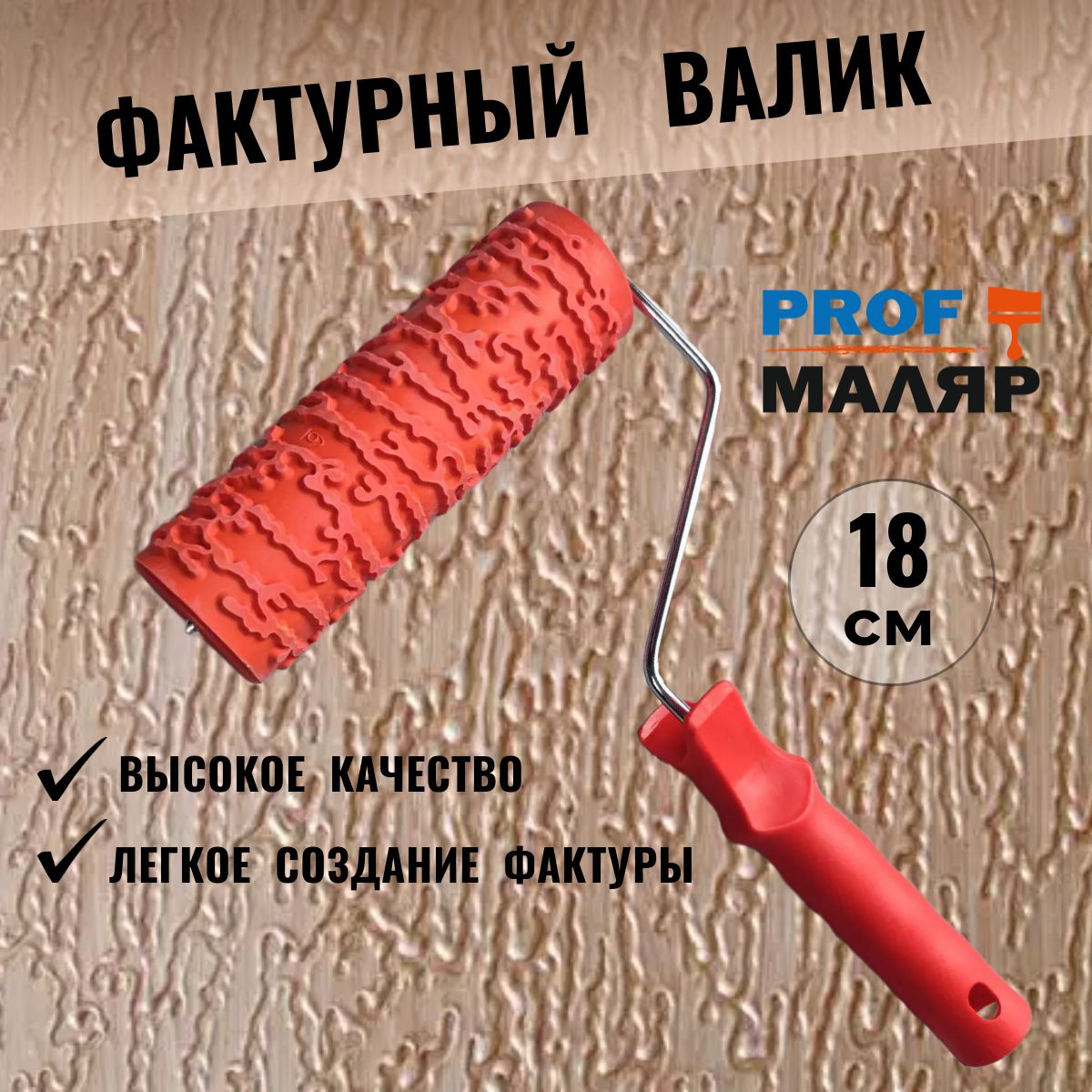 Как наносить декоративную штукатурку на стены своими руками: 5 техник и правила нанесения | paraskevat.ru