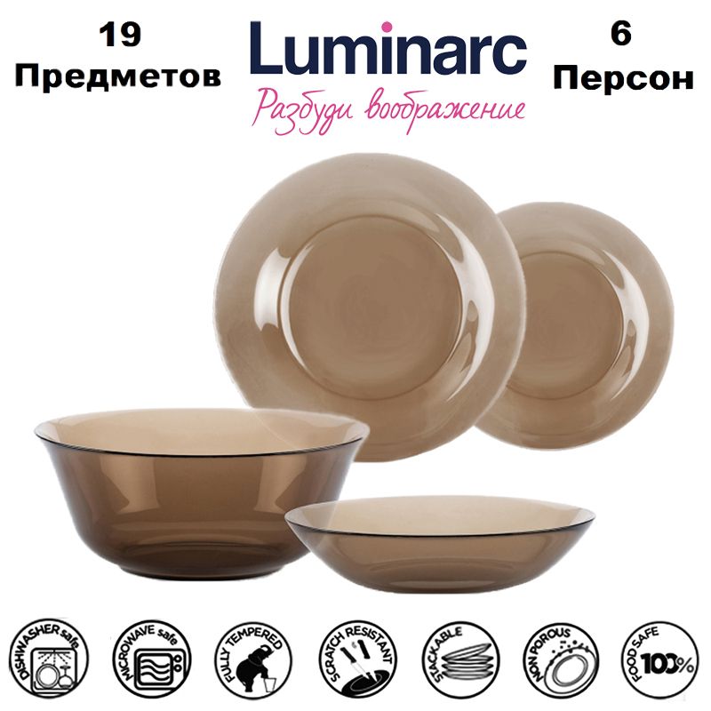 Luminarc Сервиз обеденный "AMBIANTE ECLIPSE (Luminarc)" из 19 предм., количество персон: 6