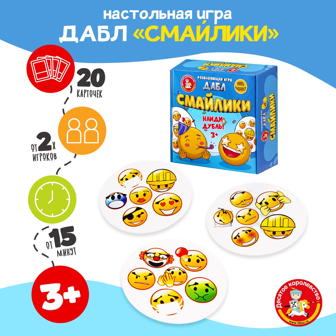 Игра настольная для детей Дабл 