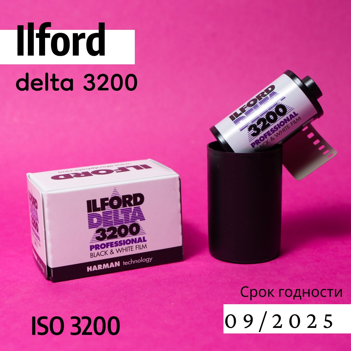 Фотопленка Ilford 3200 35мм 36 кадров