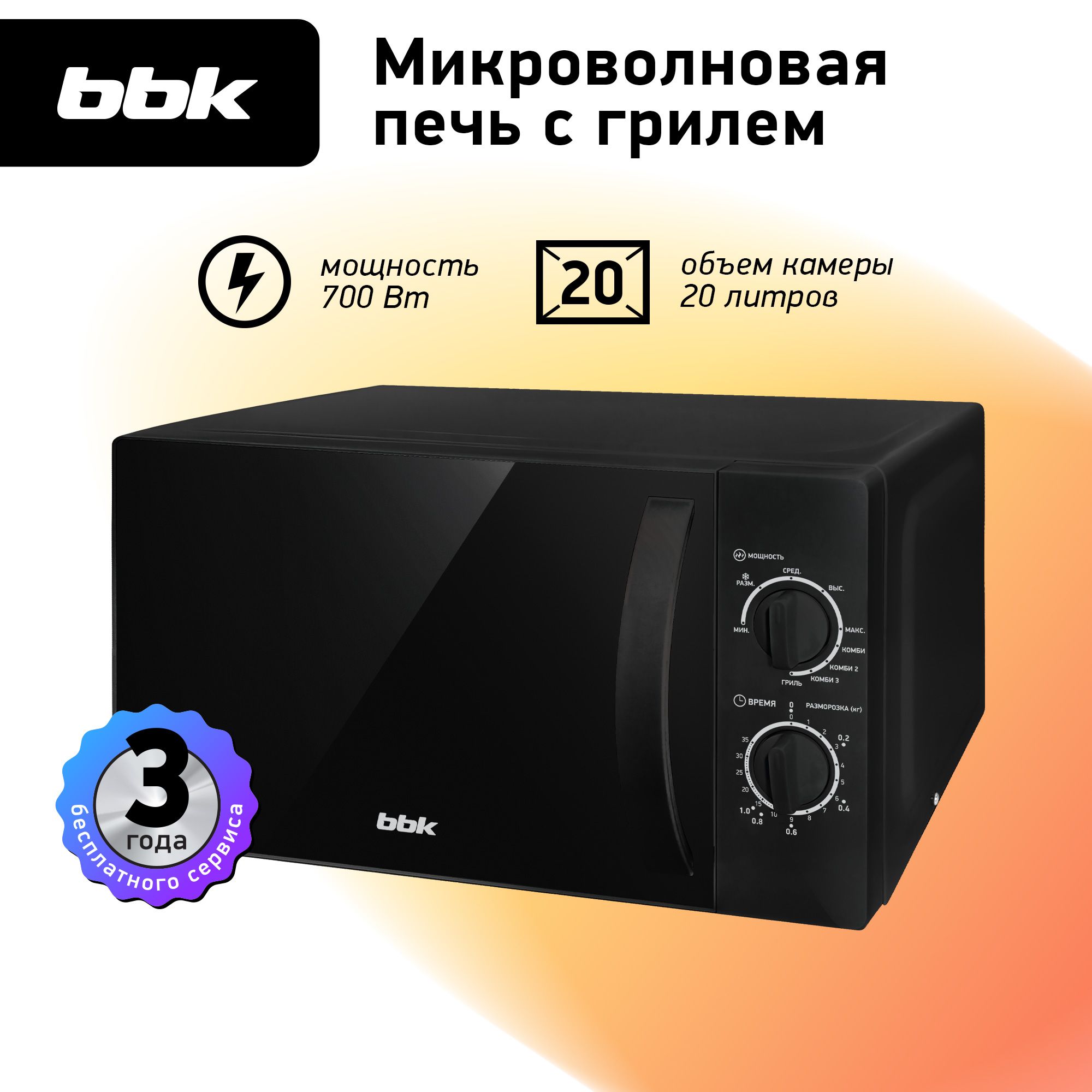 Микроволновая печь BBK 20MWG-738M/W - купить по низким ценам в  интернет-магазине OZON (812567920)