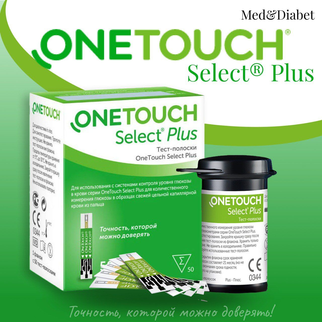 Тест полоски one touch select plus 50. Тест полоски Селект плюс. Полоски one Touch select Plus. ONETOUCH select Plus полоски. One Touch select LIFESCAN полоски.