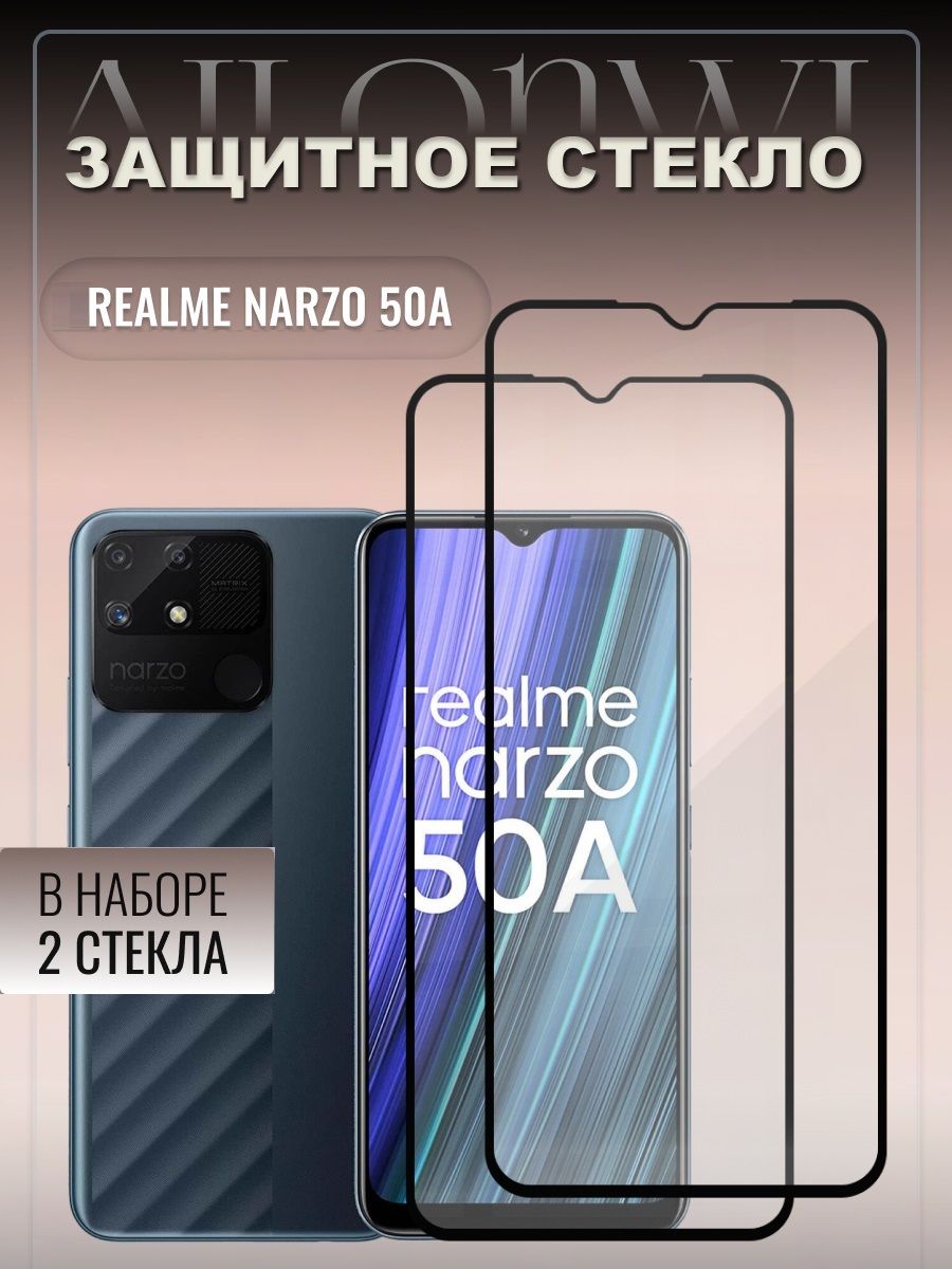 Набор 2шт. Защитное стекло для Realme Narzo 50A, стекло нарзо 50а,  олеофобное покрытие, качественная клеевая основа, прозрачное с черной  рамкой, бронестекло narzo 50a - купить с доставкой по выгодным ценам в  интернет-магазине