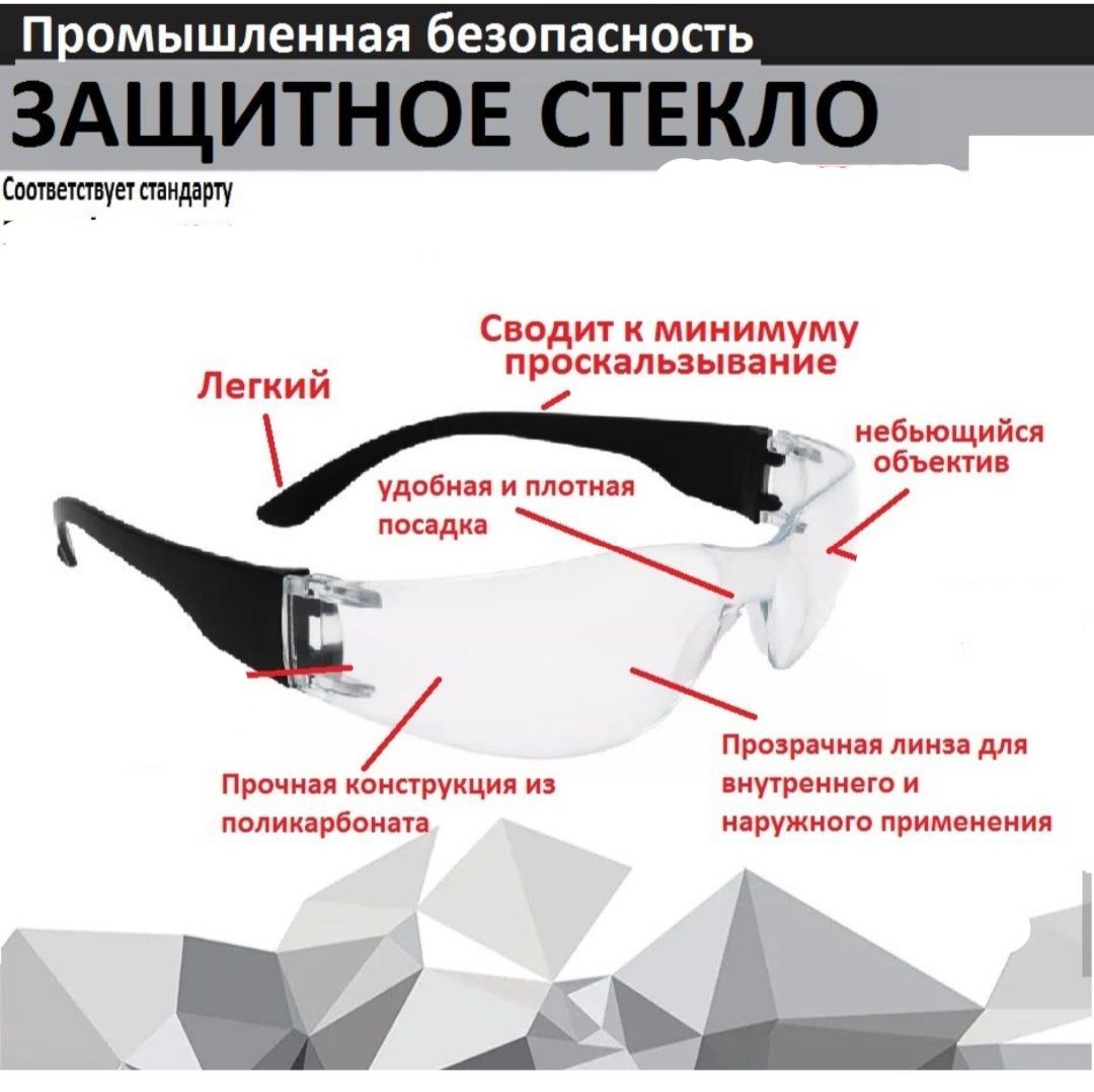 Защитные Очки для Работы с Болгаркой купить на OZON по низкой цене