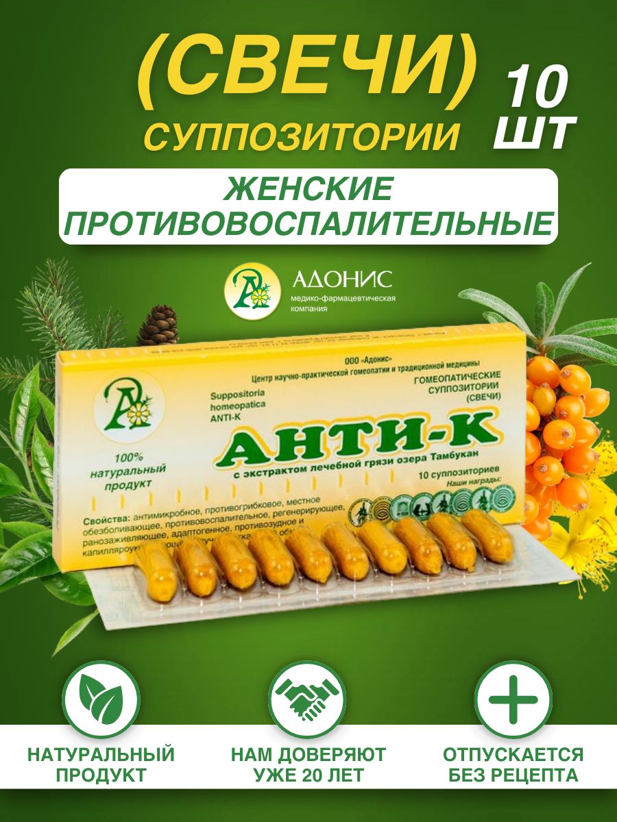 Женские вагинальные суппозитории SCHALI®-FS: инструкция, цены, отзывы | SCHALI® Products