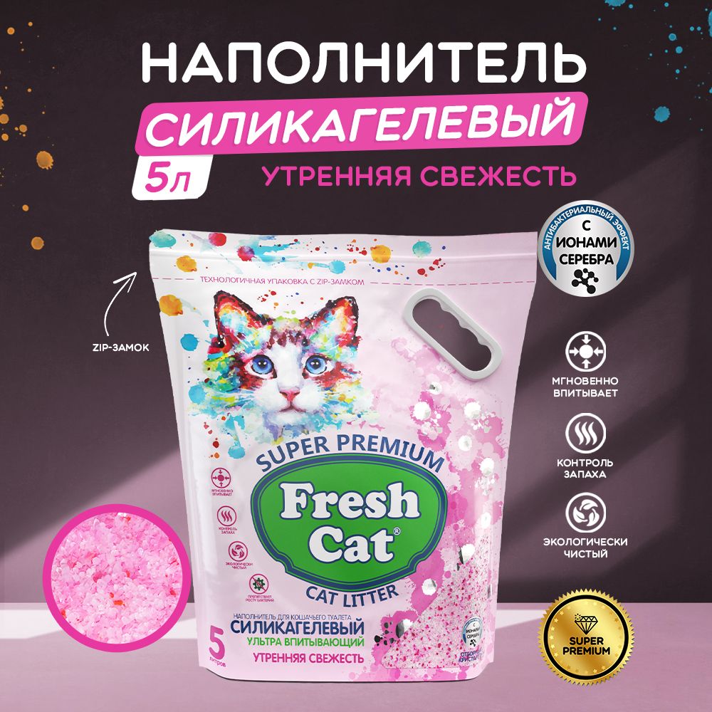 Fresh Cat® Наполнитель Силикагелевый Впитывающий Цветочный 2200г.