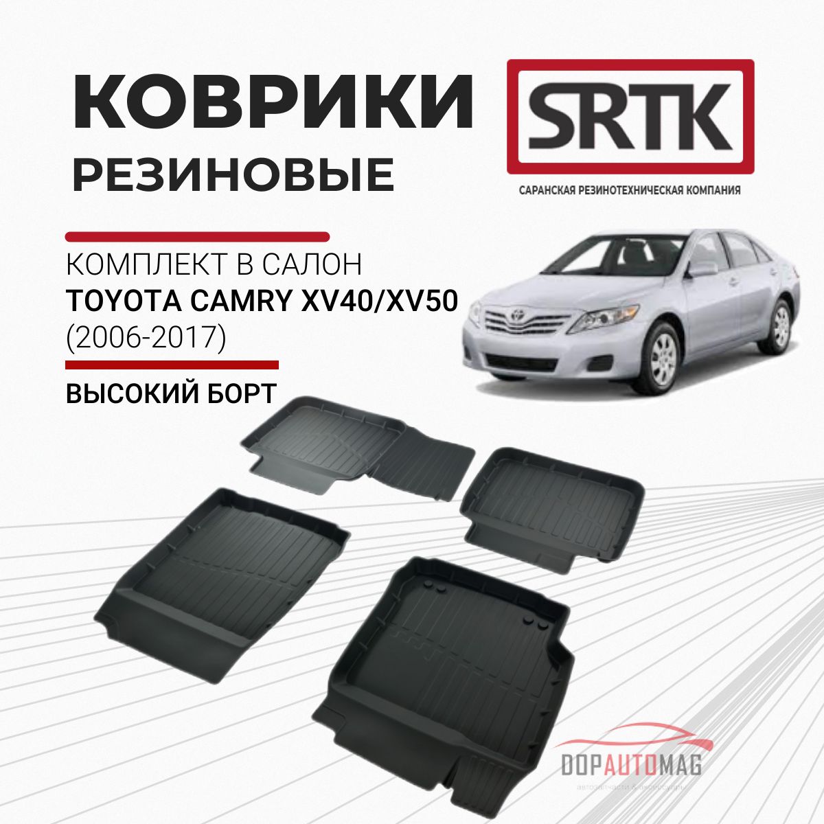 Коврики в салон автомобиля SRTK PR.TY.CAM.06G.02014, цвет черный - купить  по выгодной цене в интернет-магазине OZON (185431459)