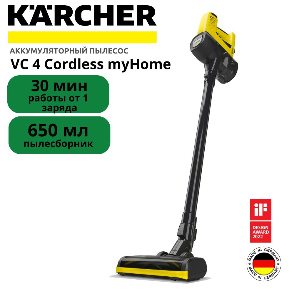 Аккумуляторный пылесос vc 4 cordless myhome. Karcher VC 4 Cordless myhome.