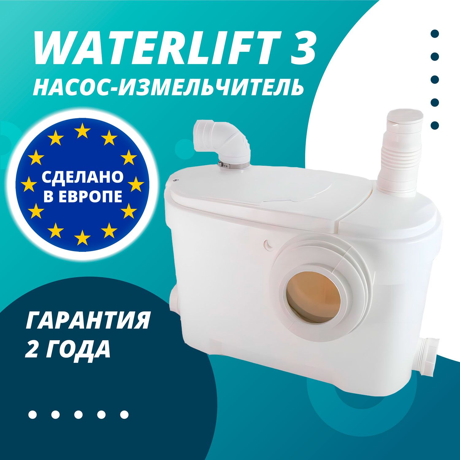 WATERLIFT Канализационный насос,470Вт,100л/мин,5м