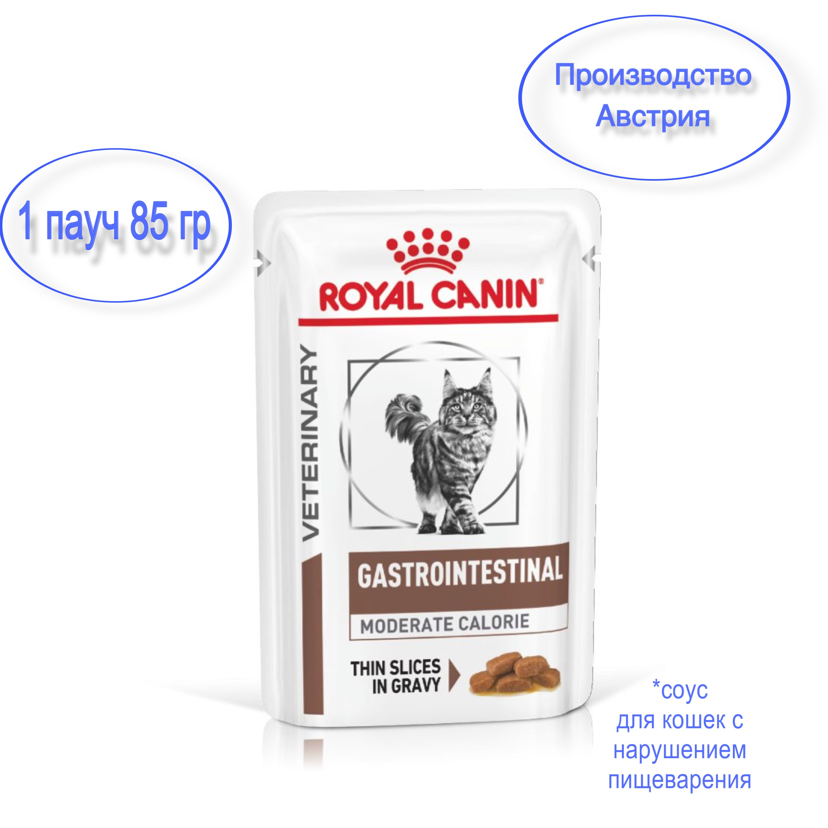 Royal canin gi hot sale moderate calorie cat