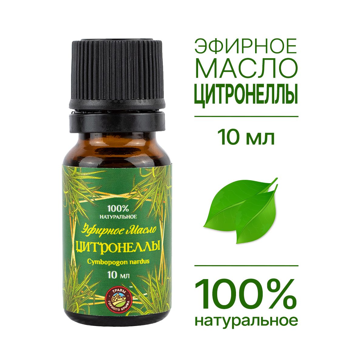 Эфирное масло цитронеллы отзывы. Масло эфирное цитронелла. цитронелла эфирное масло свойства. цитронелла 100 % эфирное масло. медикомед масло эвкалипта 10мл.