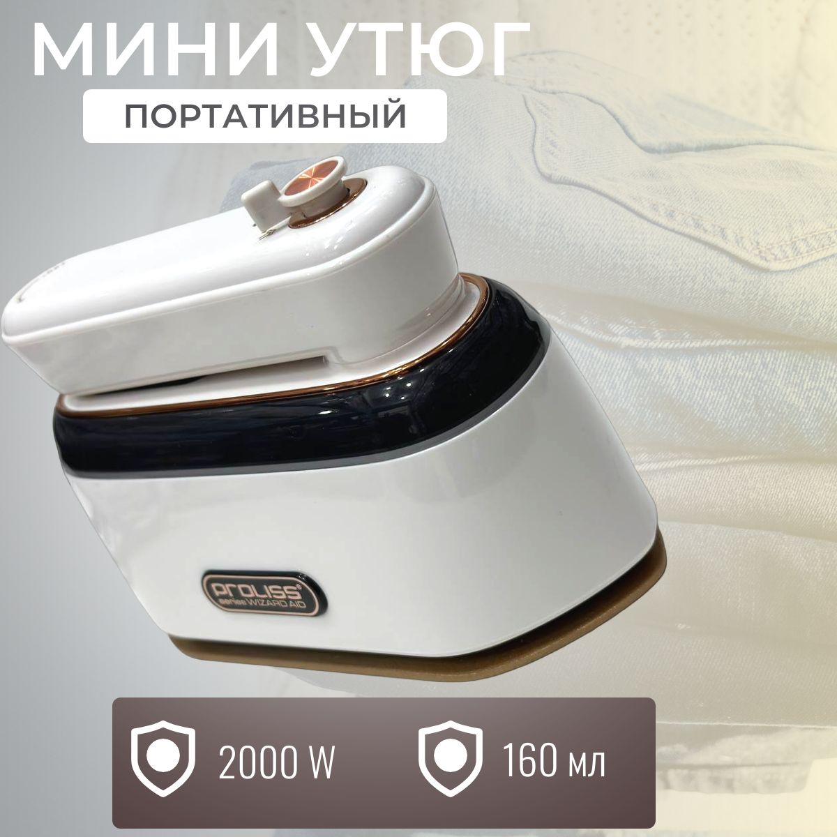 Купить Мини Утюг Для Пэчворка