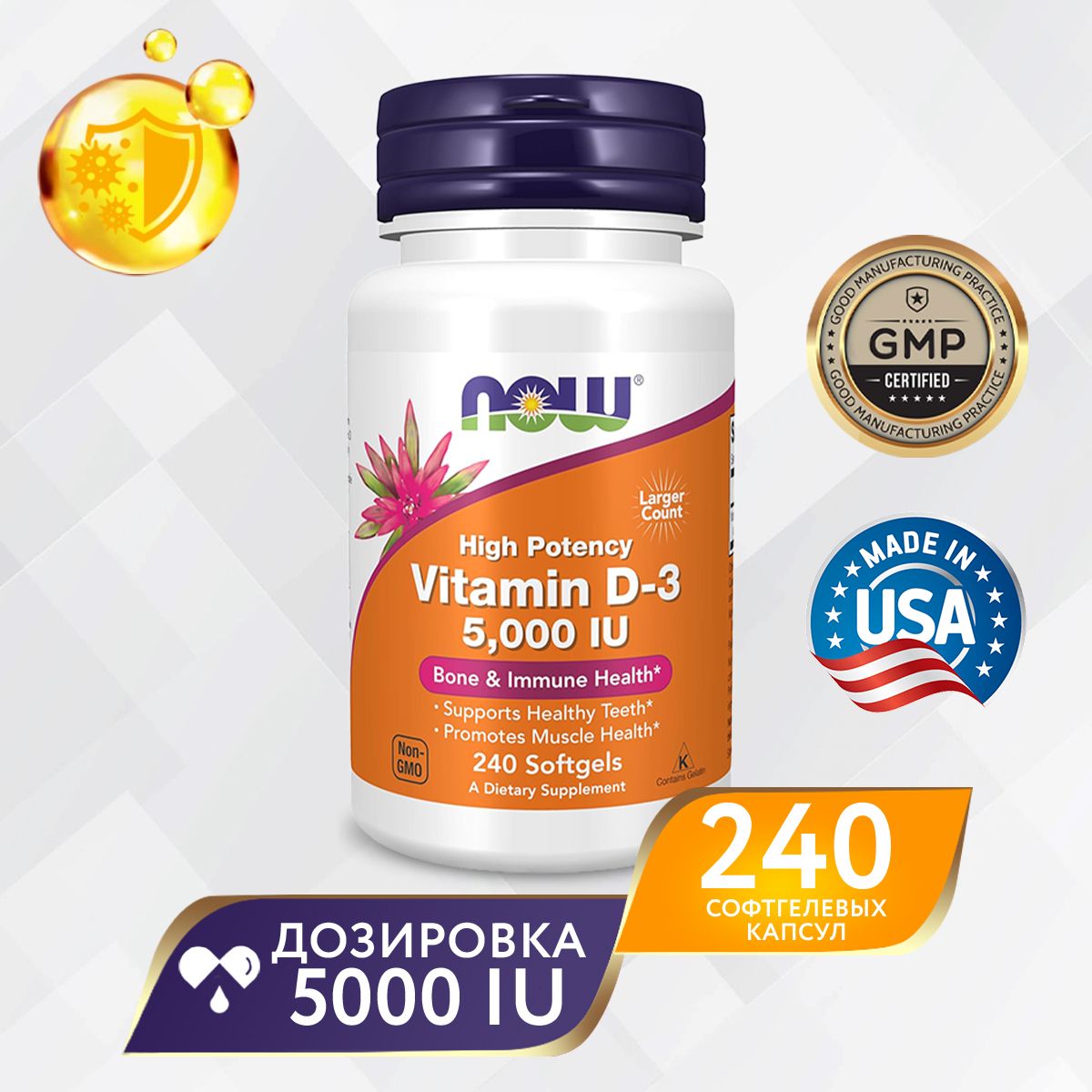 ВитаминД35000МЕ.NowVitaminD3,Дляиммунитета,Крепкиекостиизубы