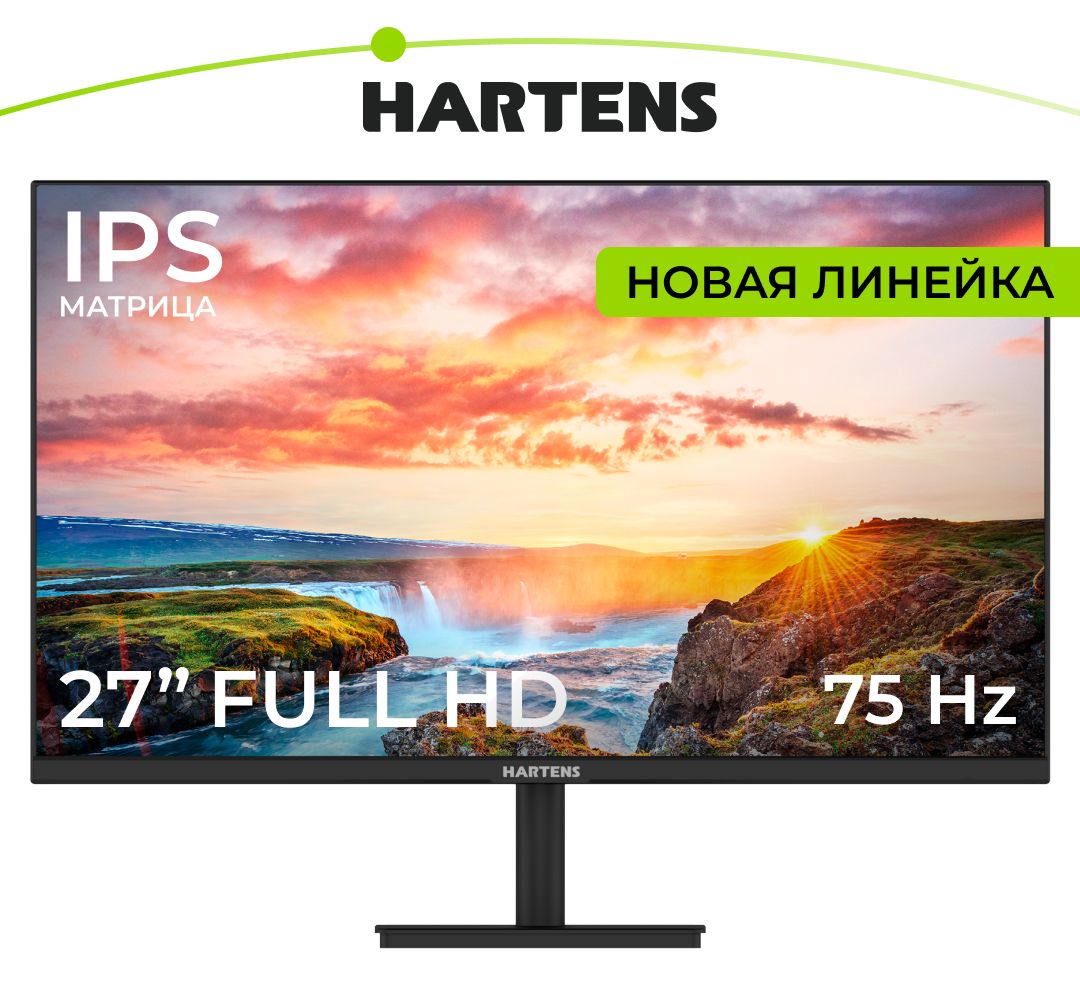 Hartens27"МониторНТМ27С75,черный.Уцененныйтовар