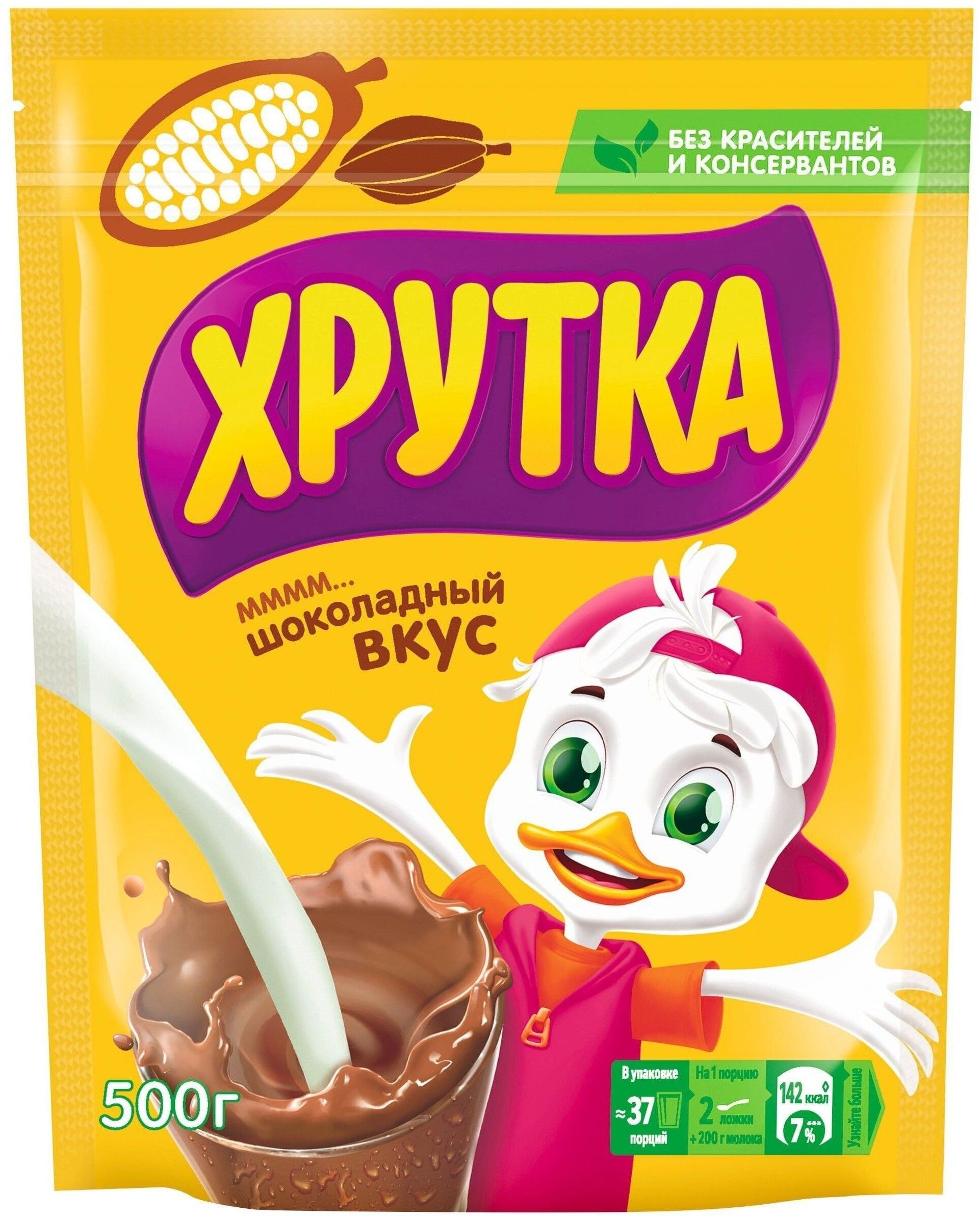 горячий шоколад чукка 150 гр. какао растворимый экологика 125г какао+стевия+пребиотик. какао brumi 150 г. г какао. какао чукка 250г (10) пакет.