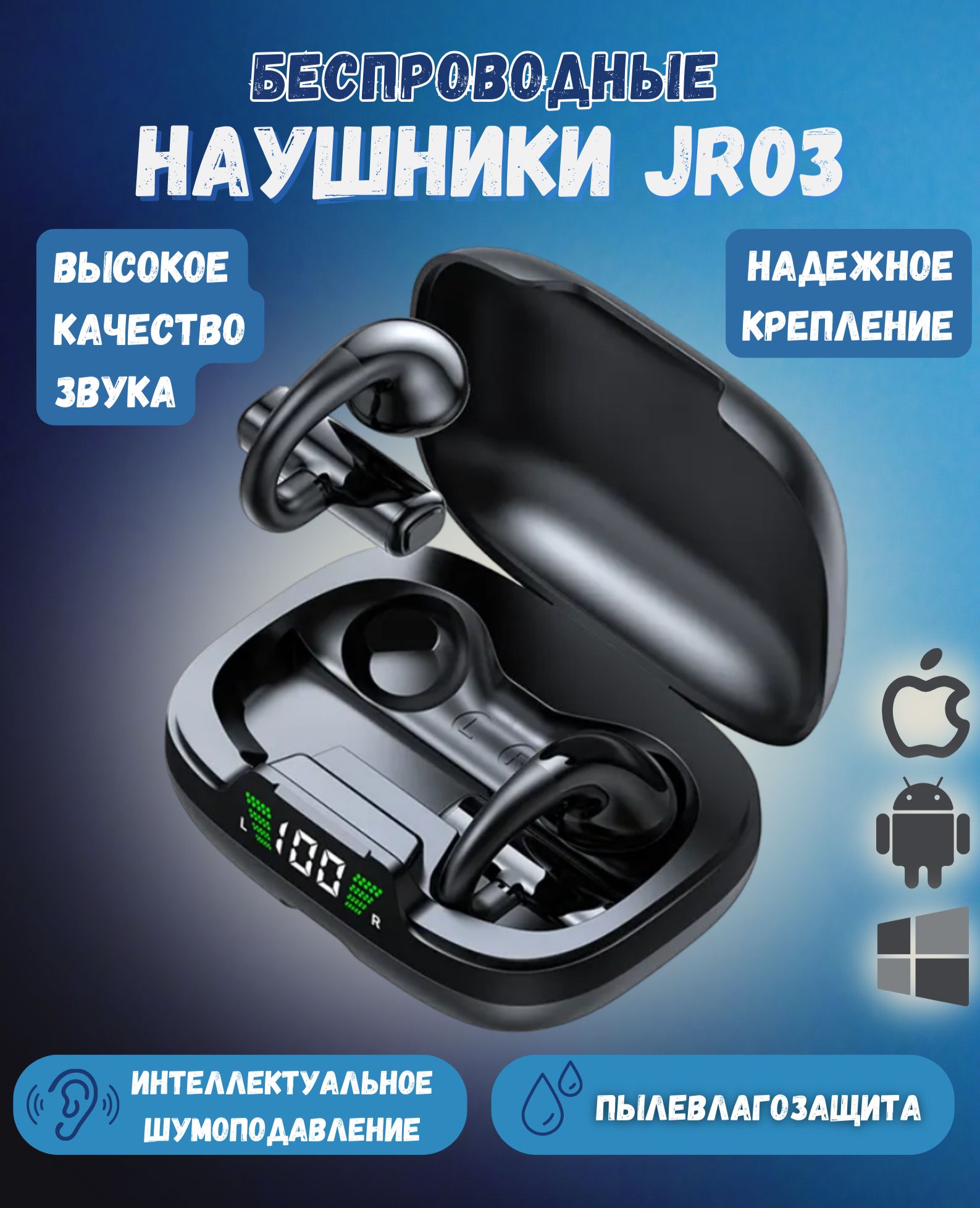 Беспроводные наушники JR03 с микрофоном Bluetooth / Блютуз гарнитура