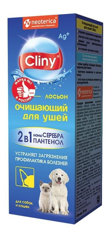 Cliny (Клини) Очищающий лосьон для ушей для собак и кошек 50 мл