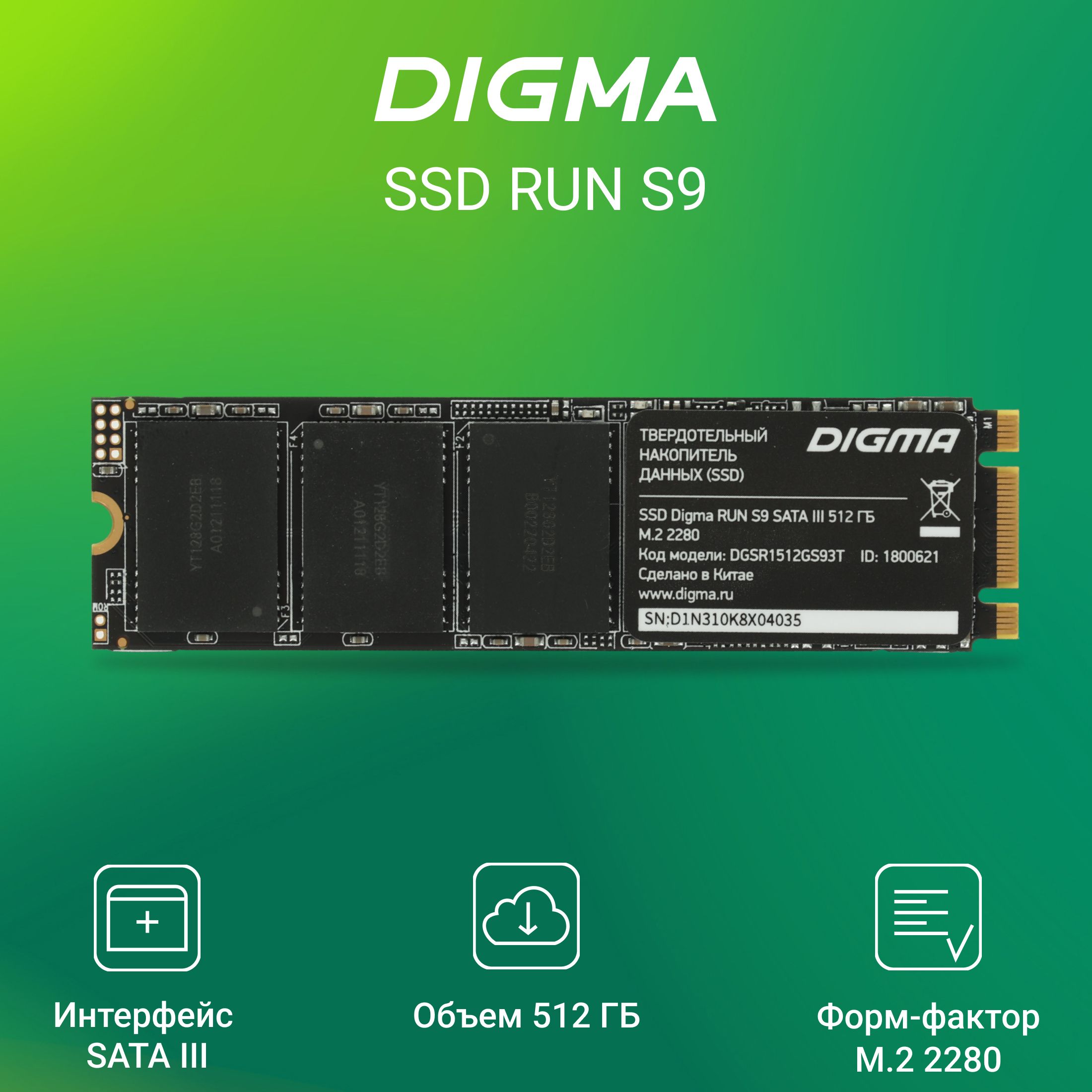 Digma 512. Накопитель Digma SSD SATA III 512gb dgsr2512gp13t Run p1 2.5.