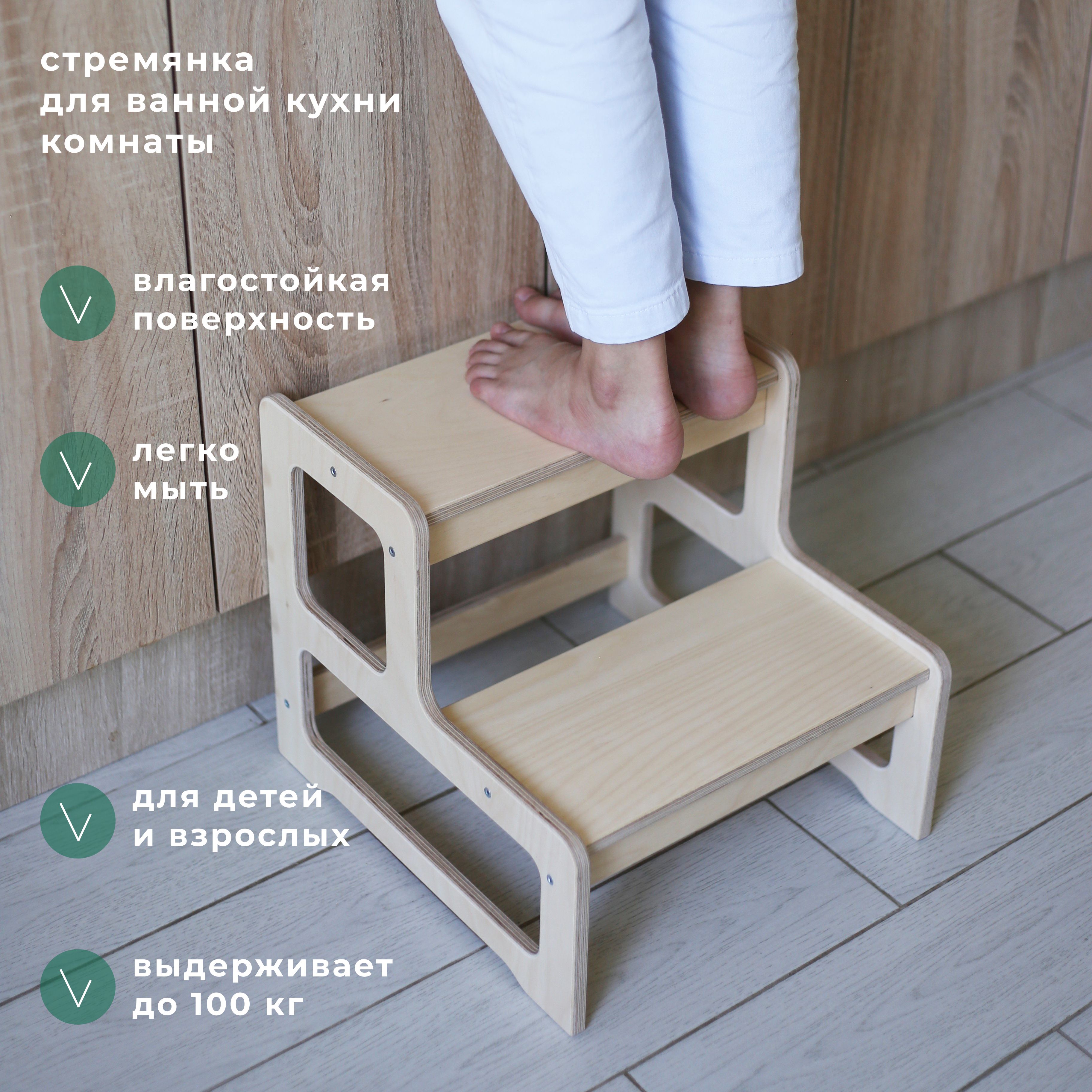 Купить Стульчик Подставку Для Ребенка