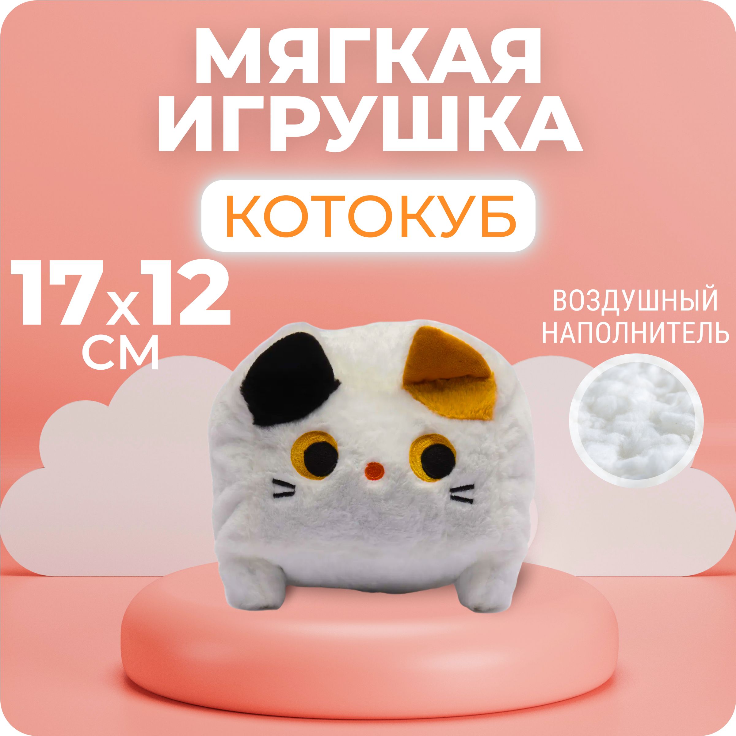 Кот Шлепа игрушка. Шлёпа игрушка мягкая. Кот Аркадий мягкая игрушка. Мягкая игрушка Шлепа клич.