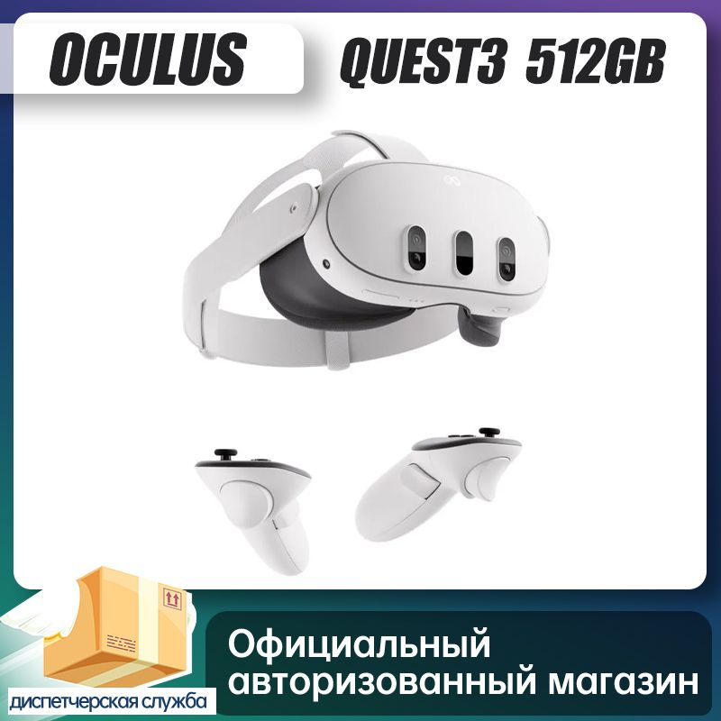 АвтономныйVRшлемвиртуальнойреальностиOculusQuest3512GB