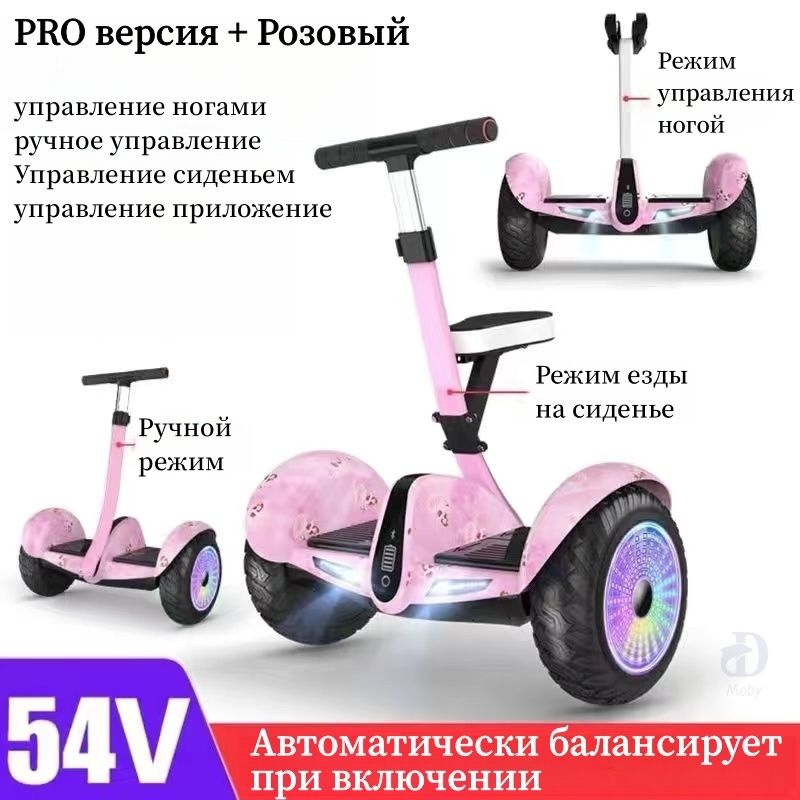 Гироскутеры и гироролики – купить гироскутеры и гироролики на OZON по ...