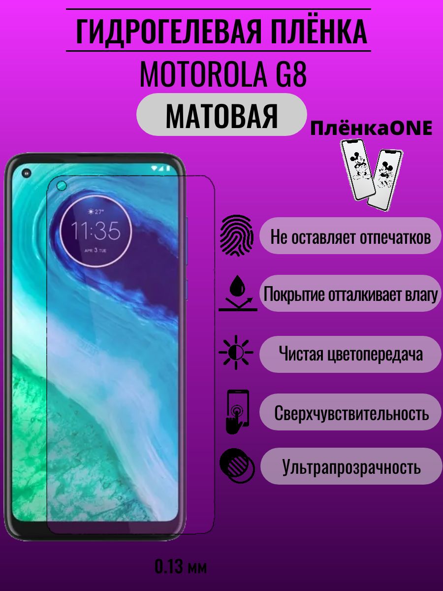 Защитная пленка Motorola G8 - купить по выгодной цене в интернет-магазине  OZON (1274743033)