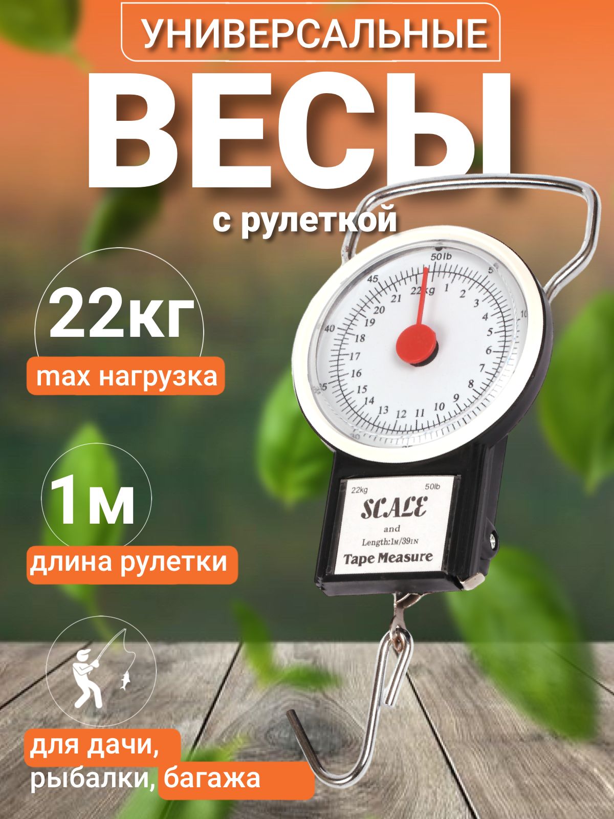 Безмен механический весы ручные до 22кг - купить с доставкой по выгодным  ценам в интернет-магазине OZON (1286331444)